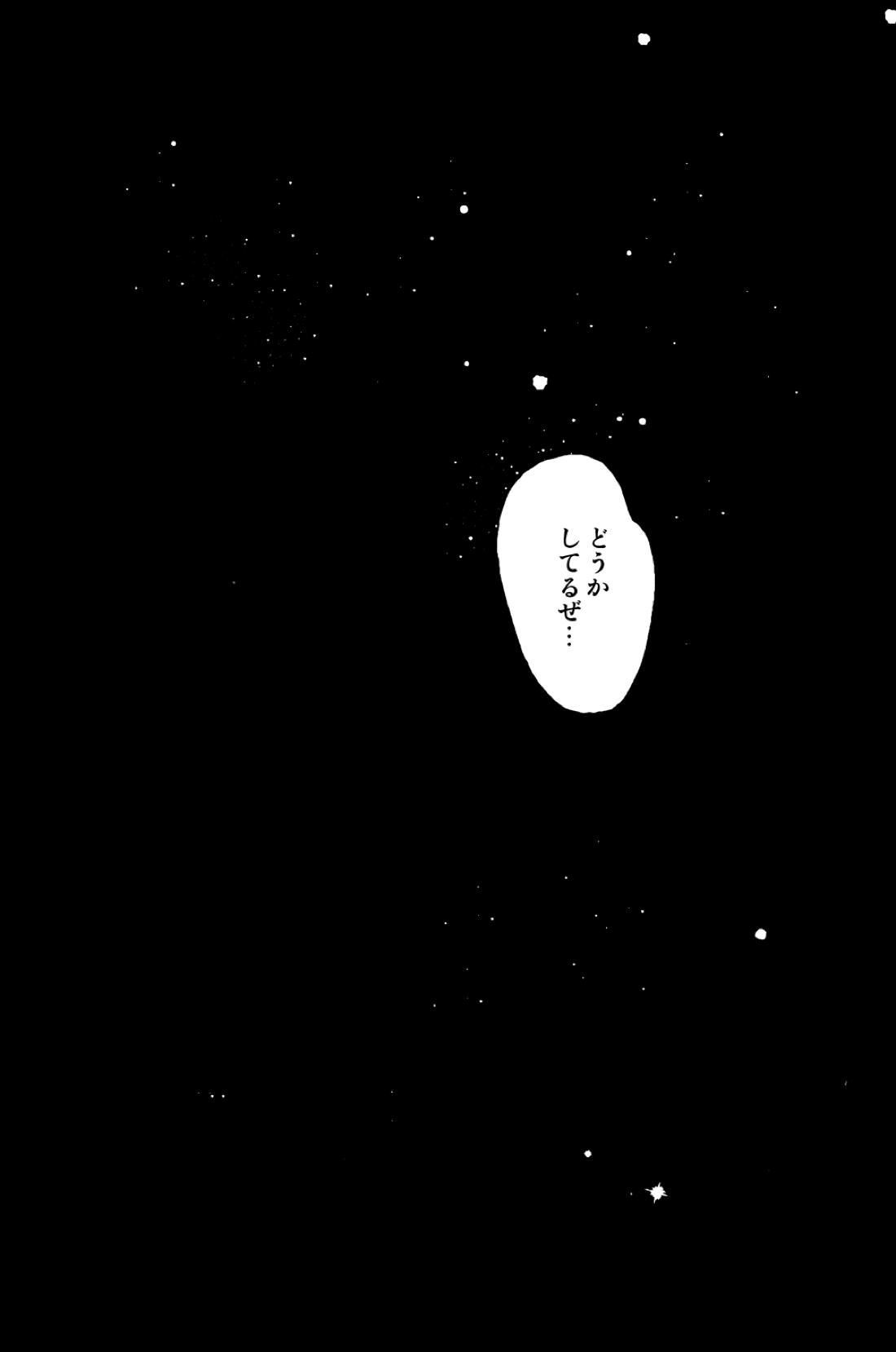 寝ても覚めても 35ページ