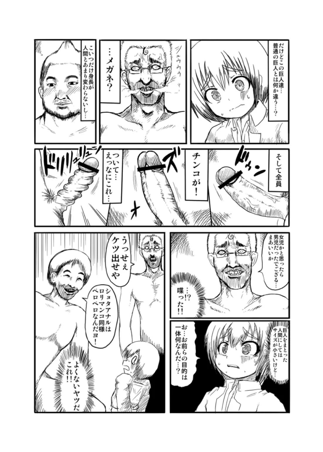 ミンミン打破 3ページ