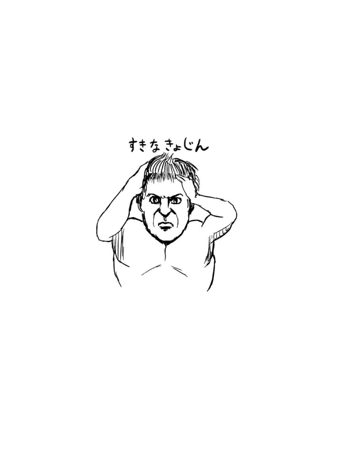 ミンミン打破 10ページ