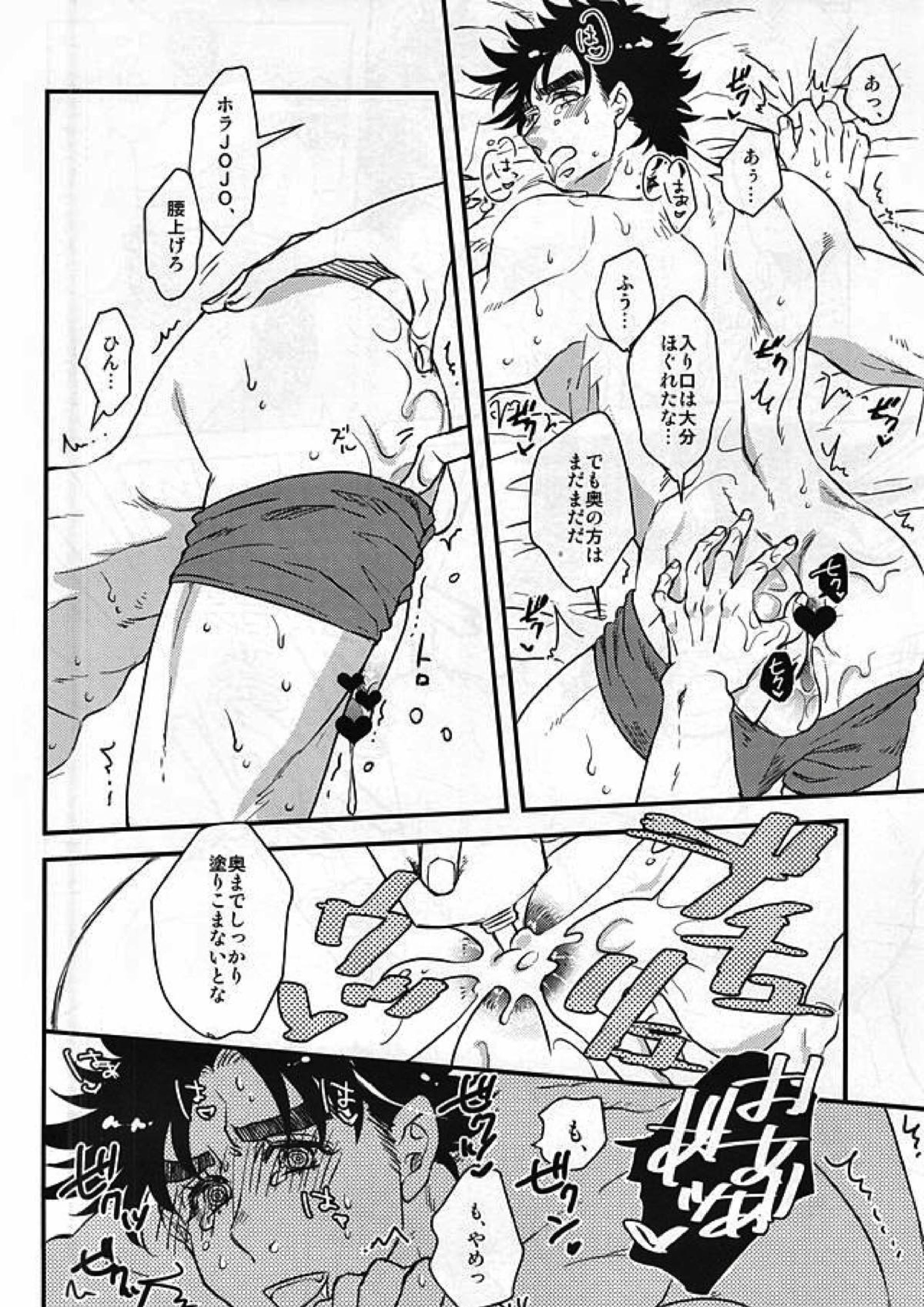 メントールパニック! 11ページ