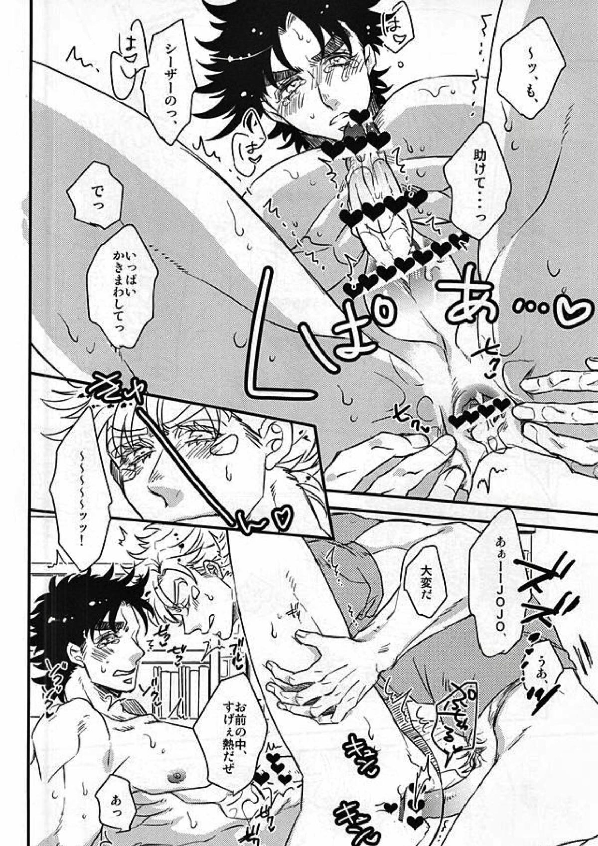 メントールパニック! 13ページ