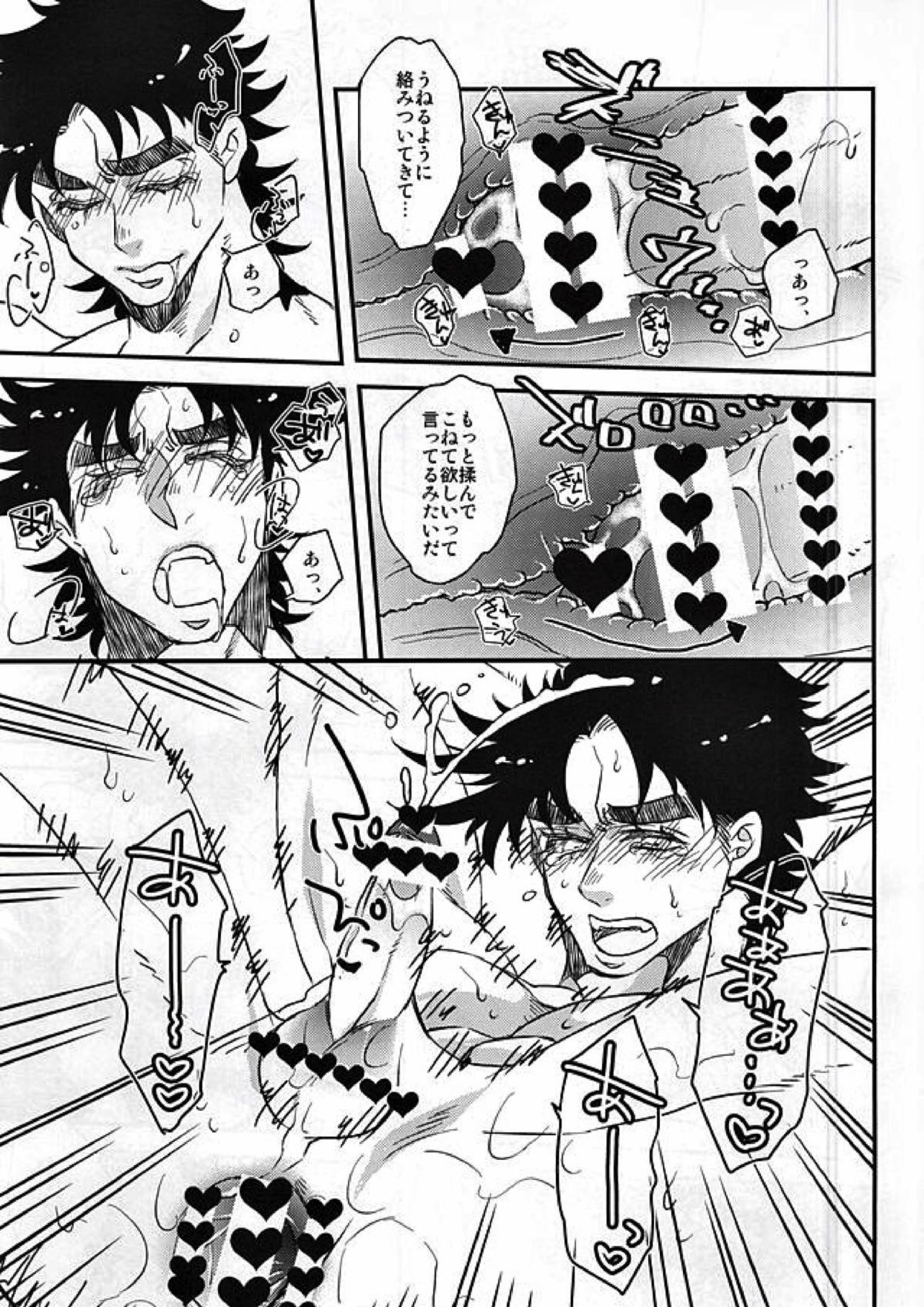 メントールパニック! 14ページ