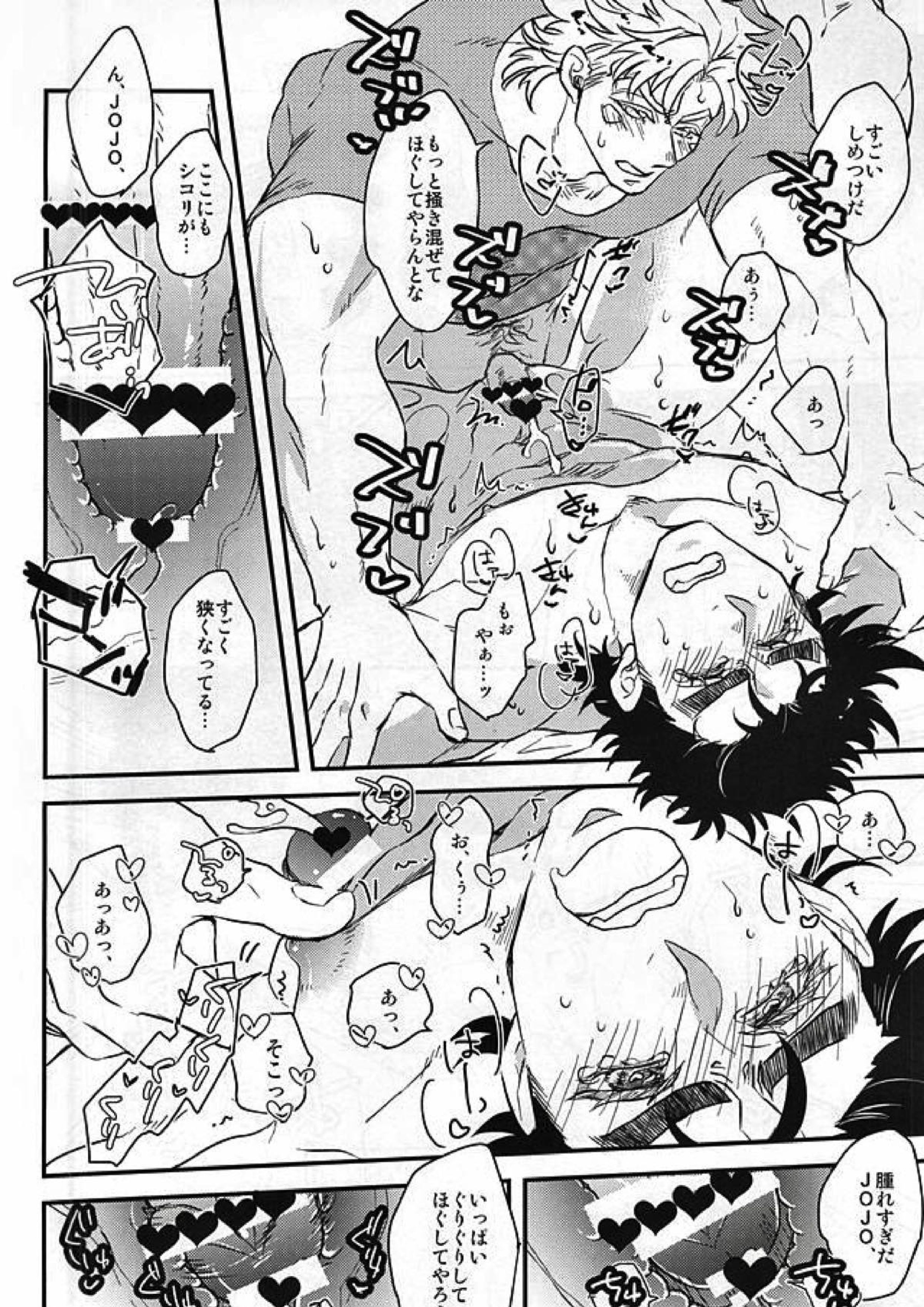 メントールパニック! 15ページ