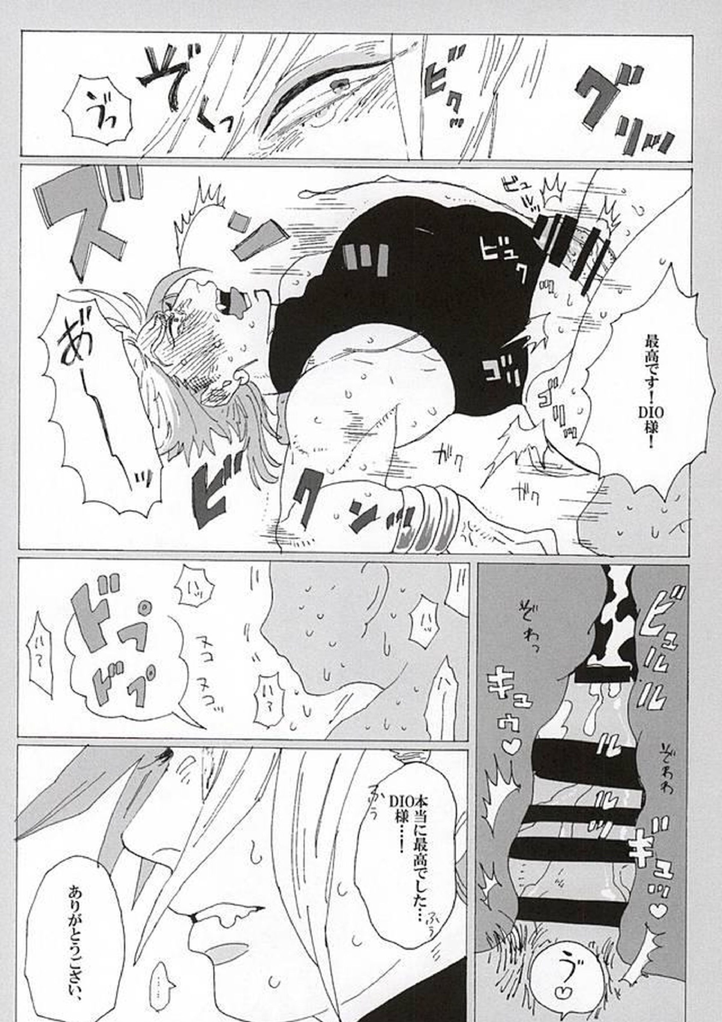 イッちまえよ!うー! 18ページ