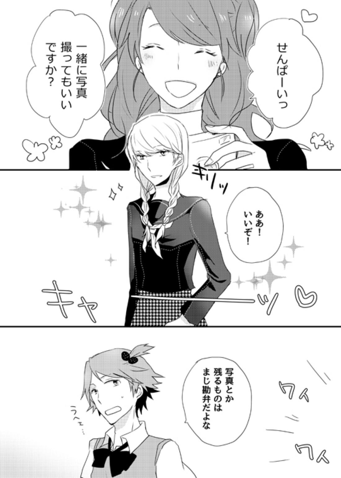 girl’s play 3ページ