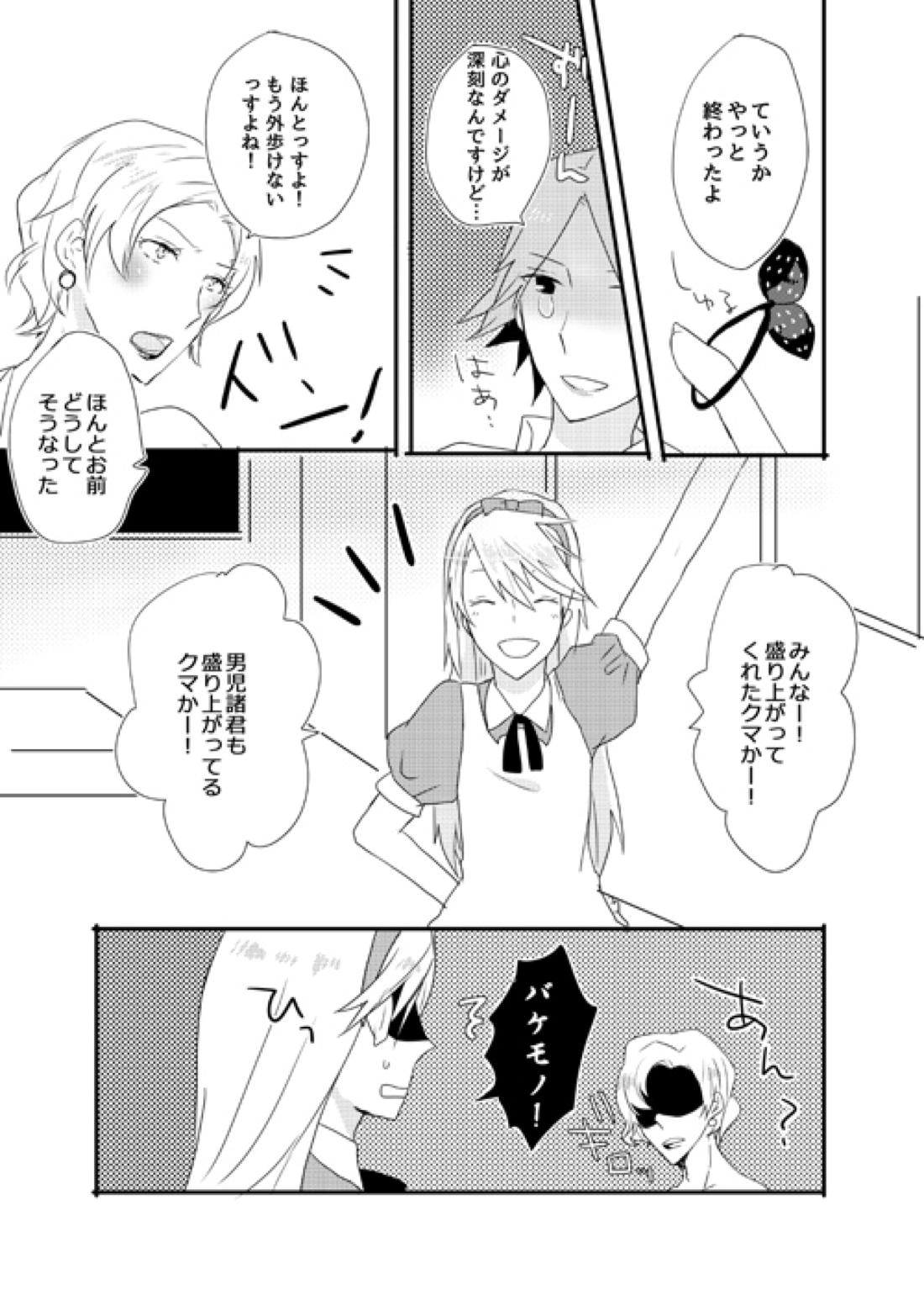 girl’s play 4ページ