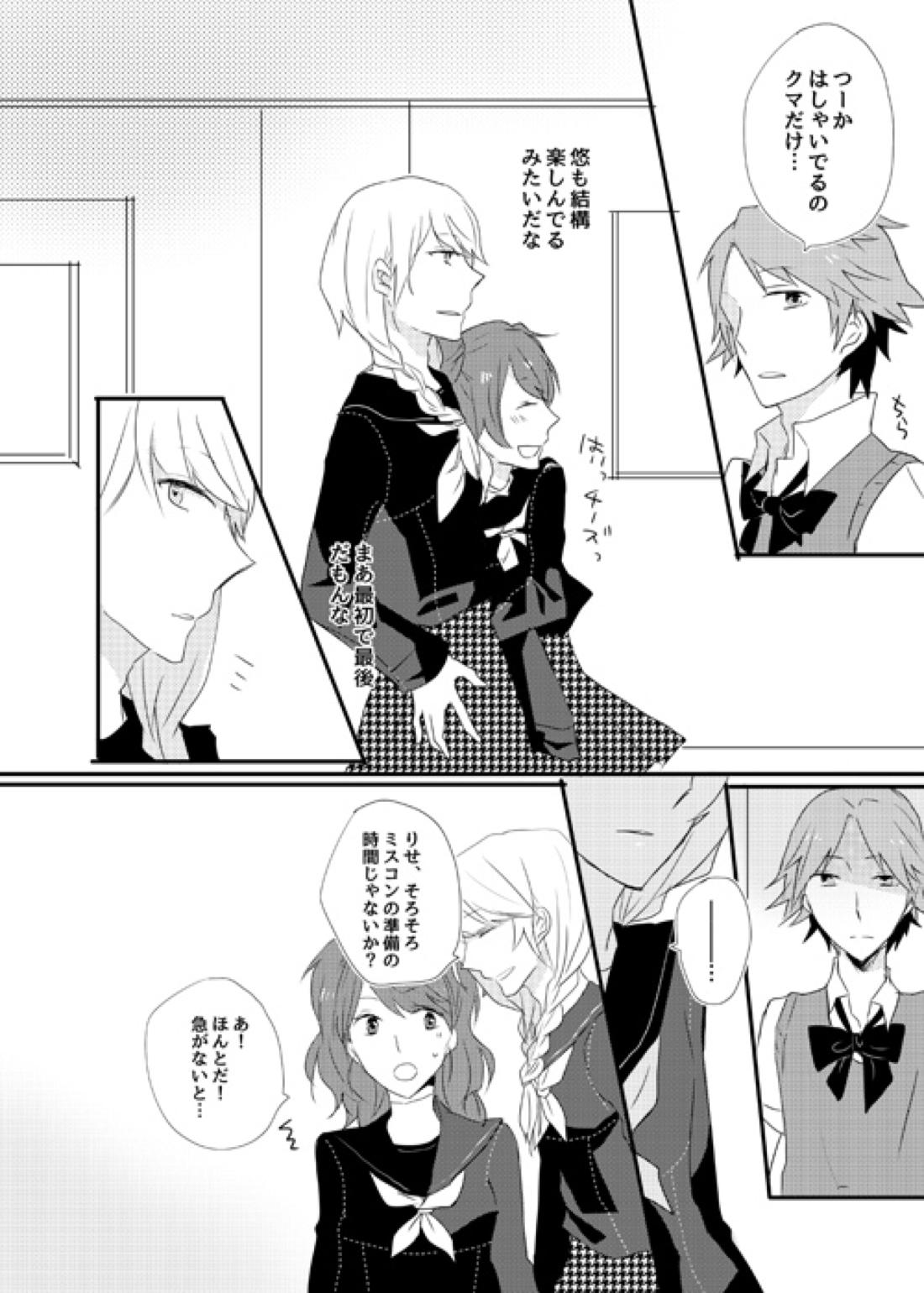 girl’s play 5ページ