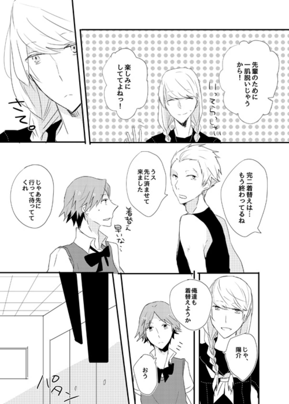 girl’s play 6ページ