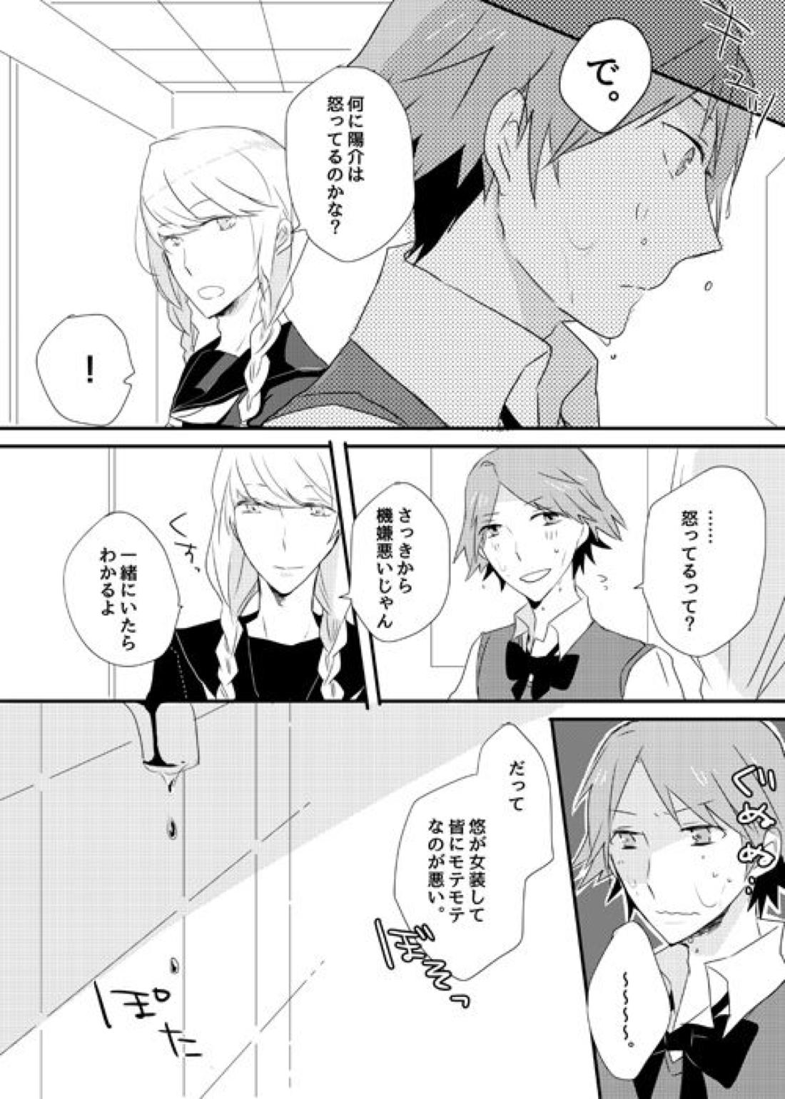 girl’s play 7ページ