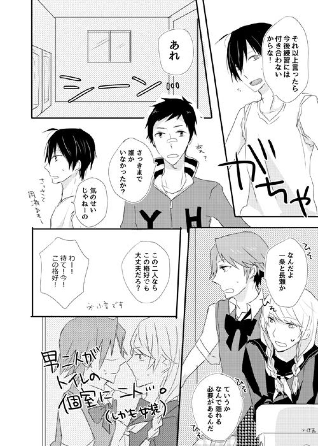 girl’s play 9ページ