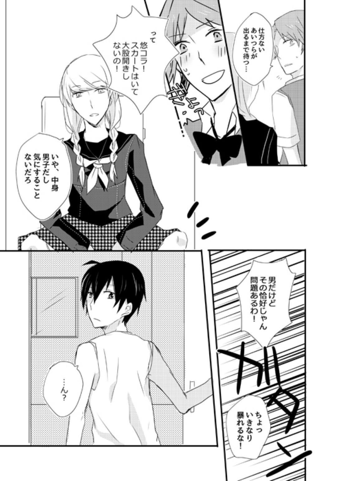 girl’s play 10ページ