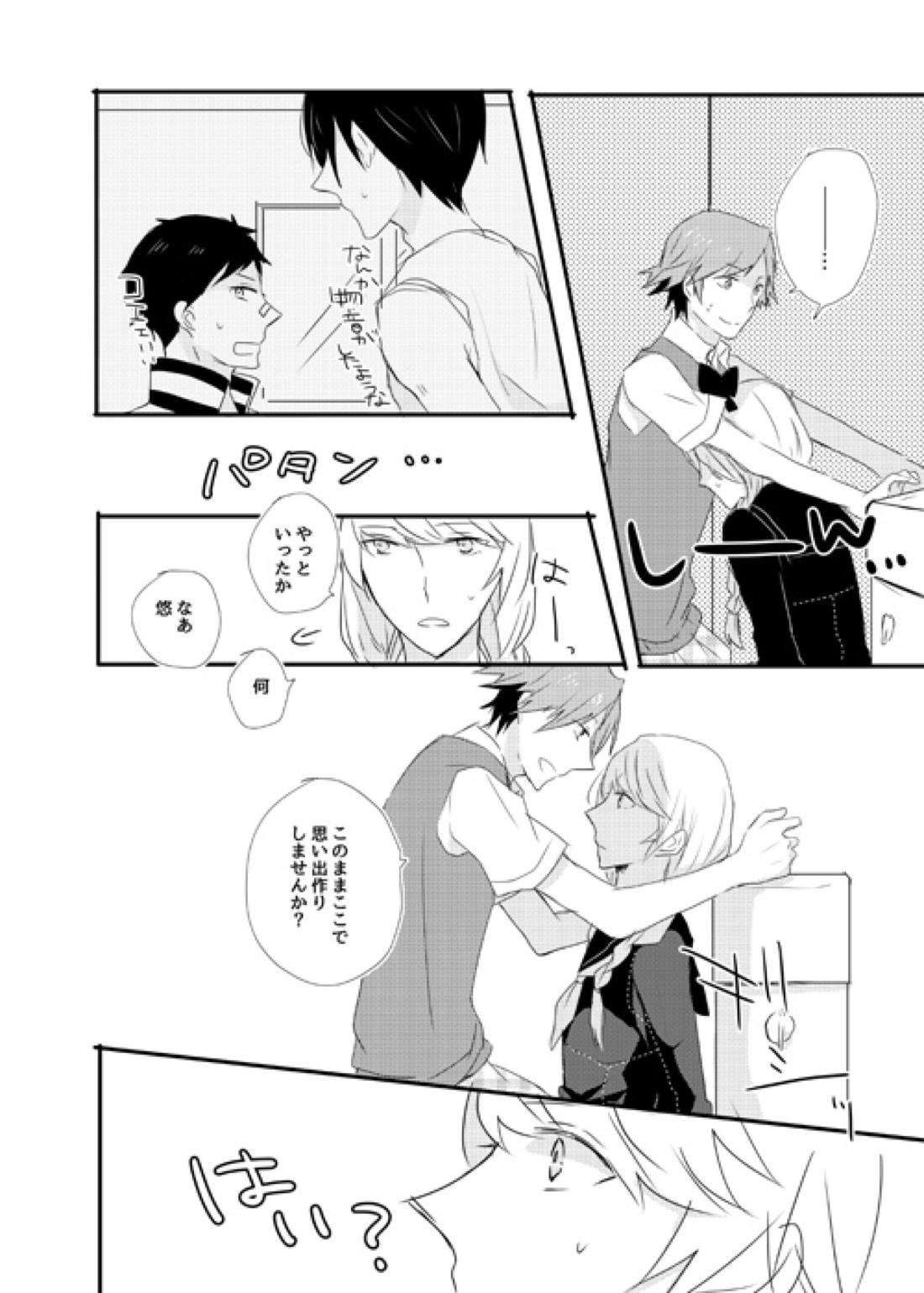girl’s play 11ページ