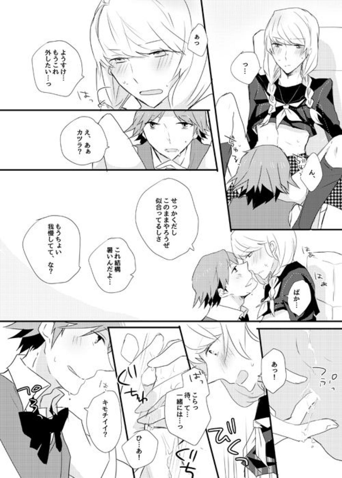 girl’s play 13ページ