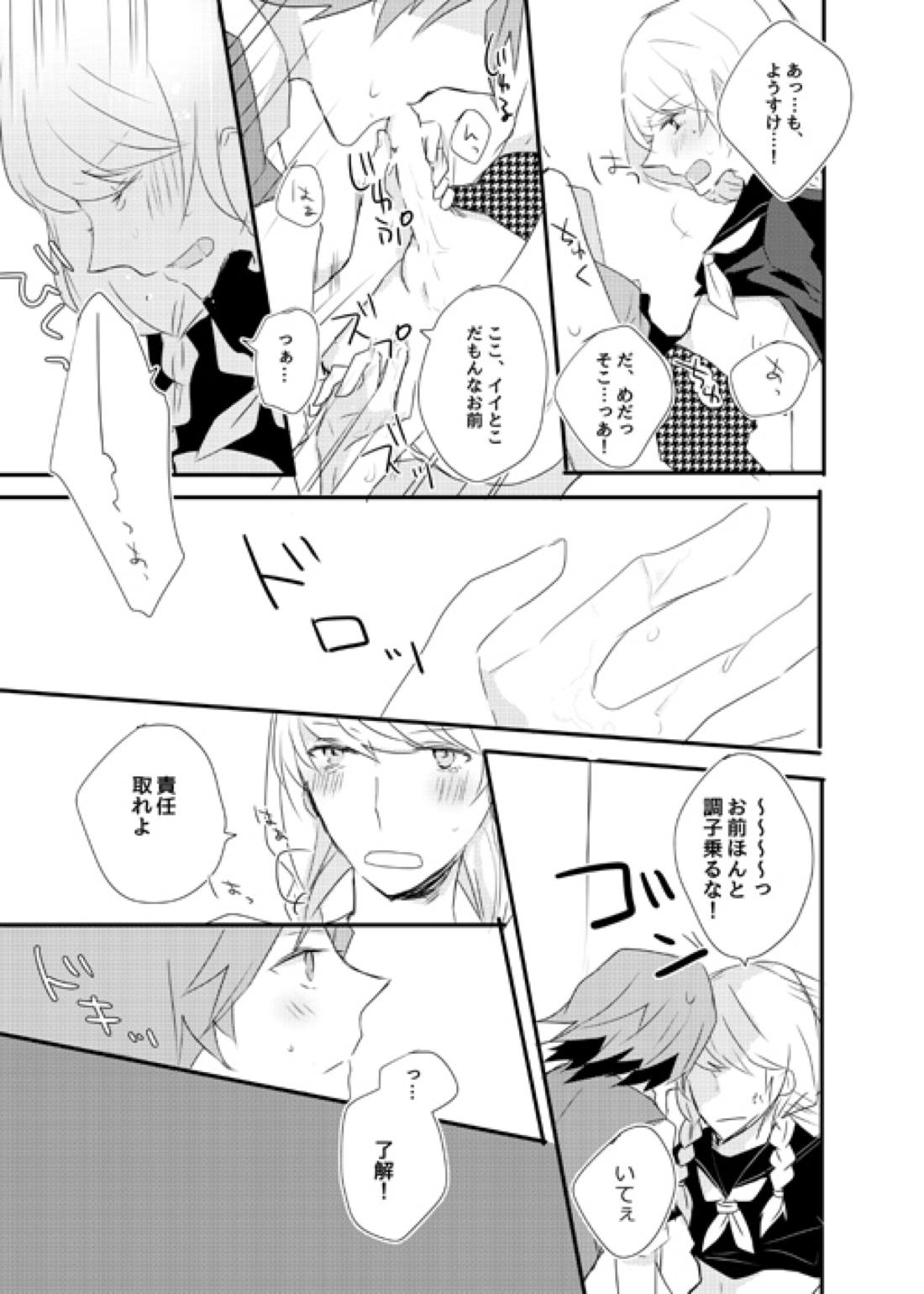 girl’s play 14ページ