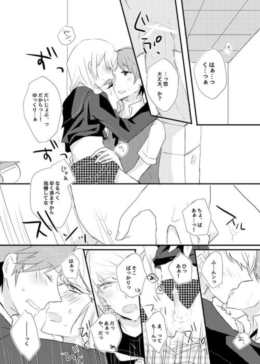 girl’s play 15ページ