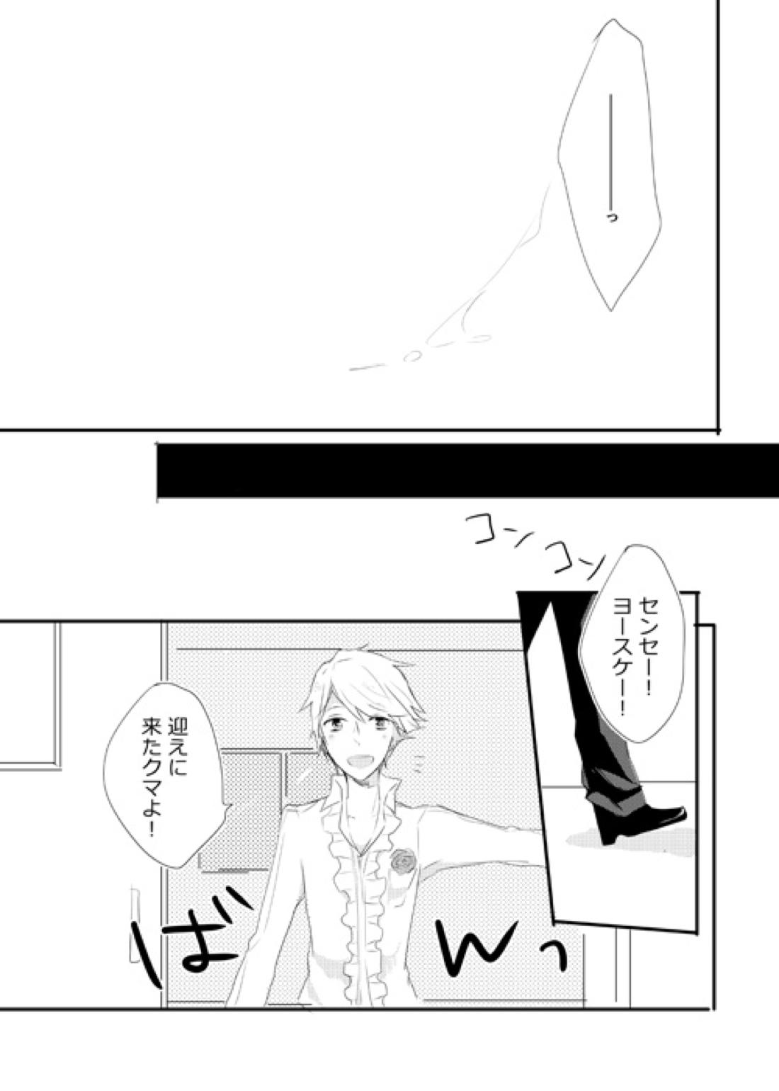 girl’s play 16ページ