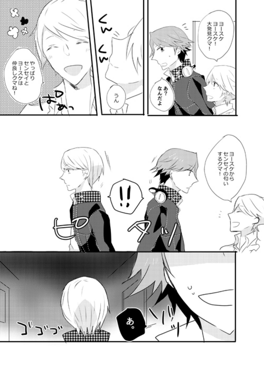 girl’s play 18ページ