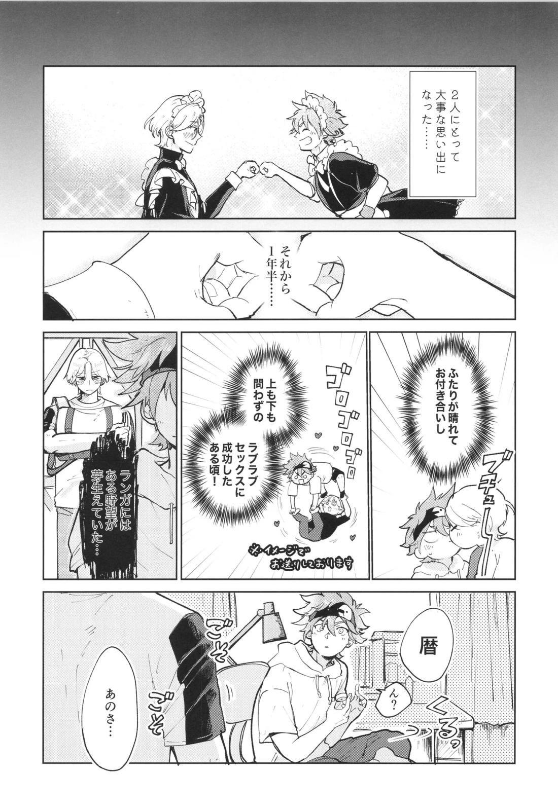 メイドリバ 5ページ