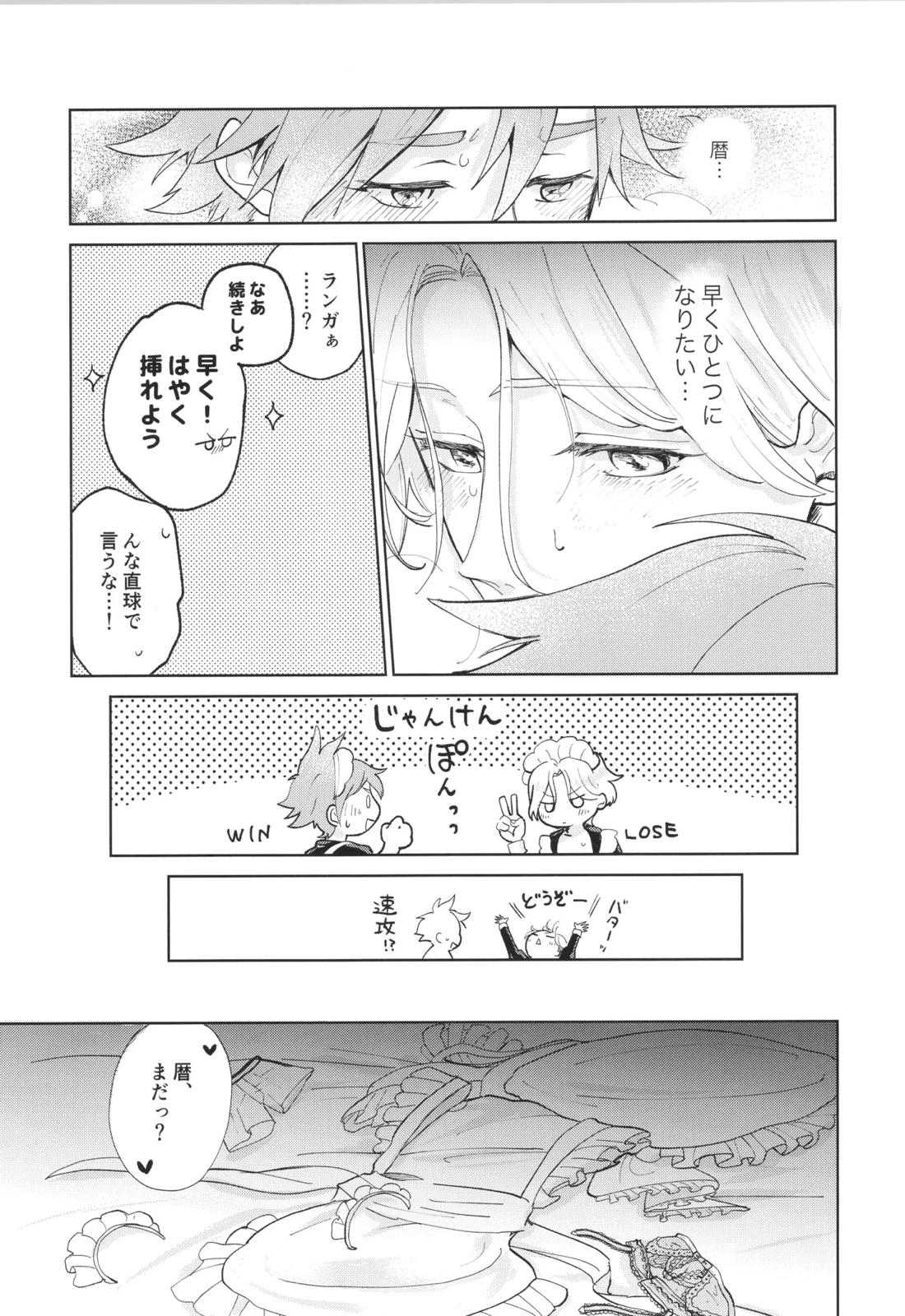 メイドリバ 33ページ