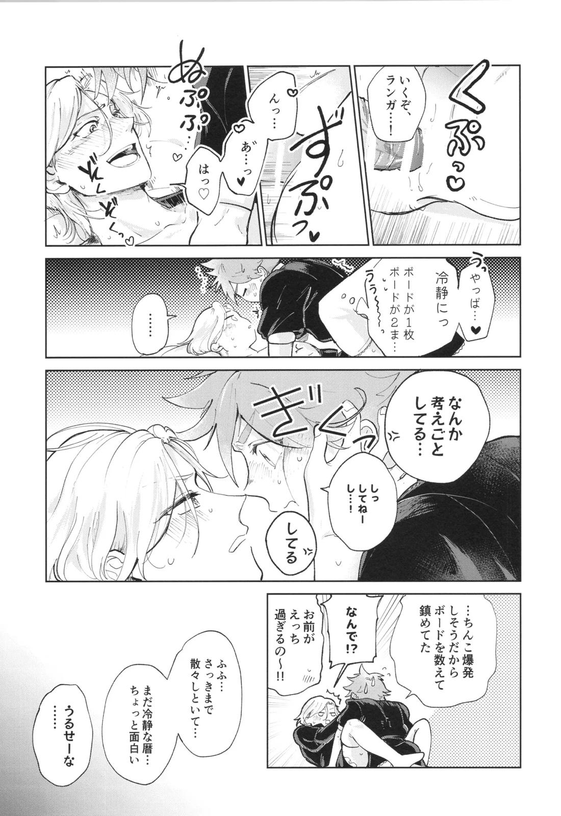 メイドリバ 34ページ