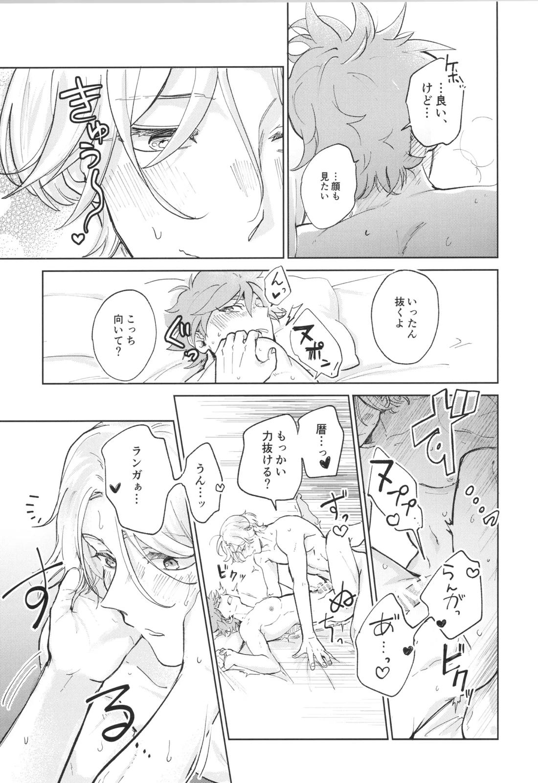 メイドリバ 42ページ