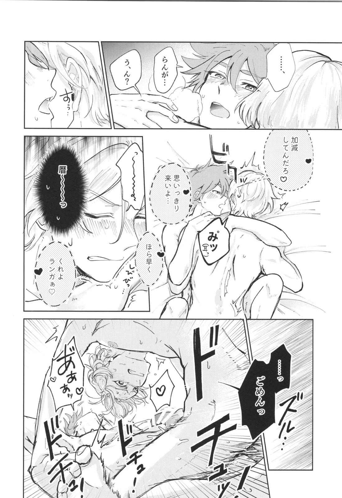 メイドリバ 45ページ