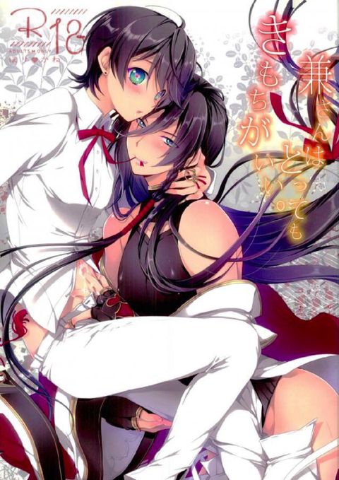 兼さんはとってもきもちがいい。