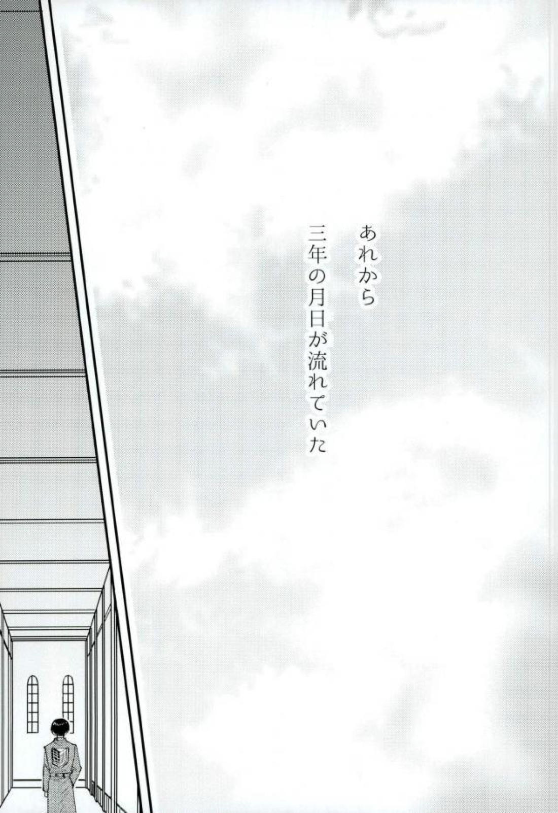 GERTRUD 4ページ