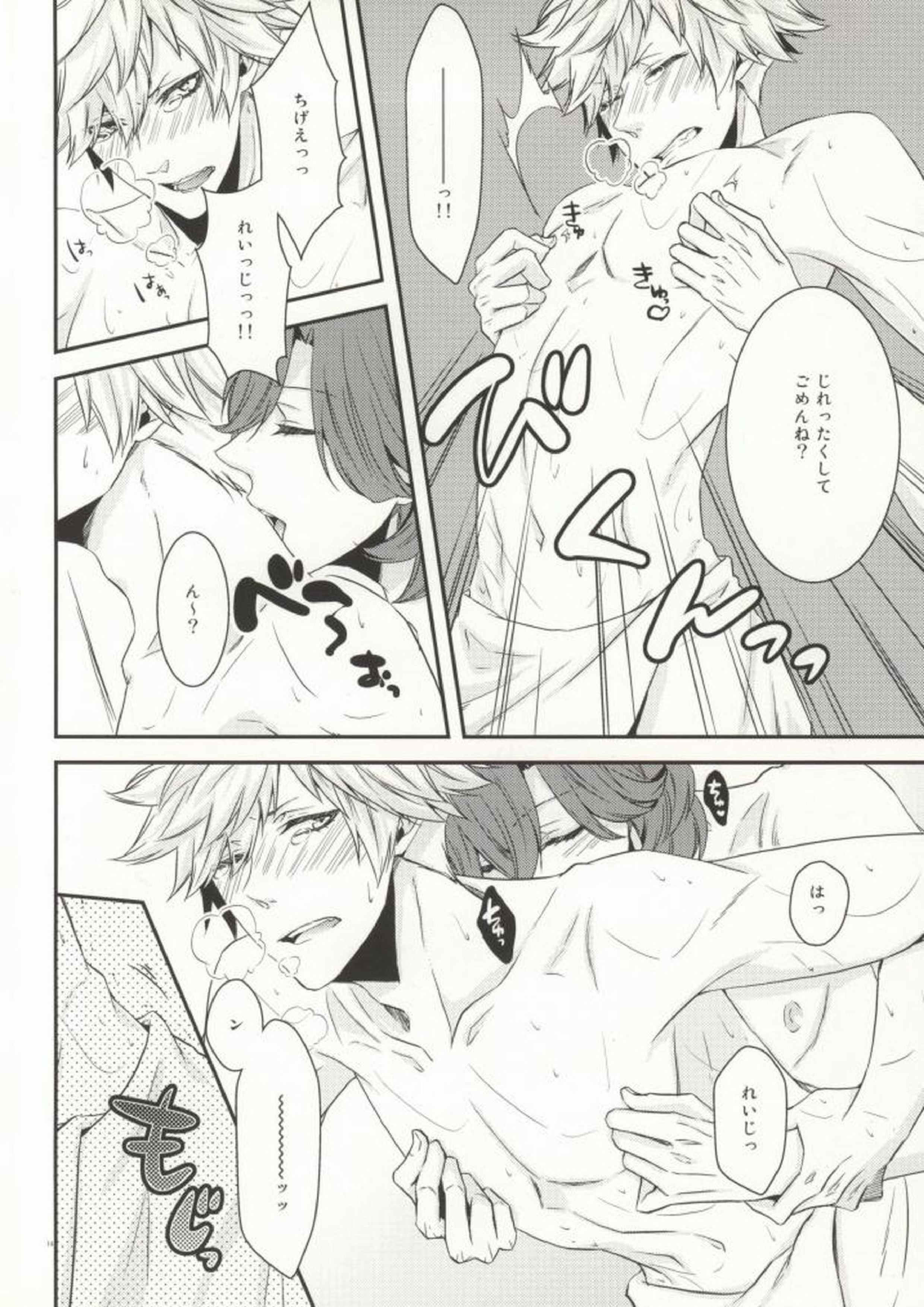 8話嶺蘭ちゃんのアレな本。 13ページ