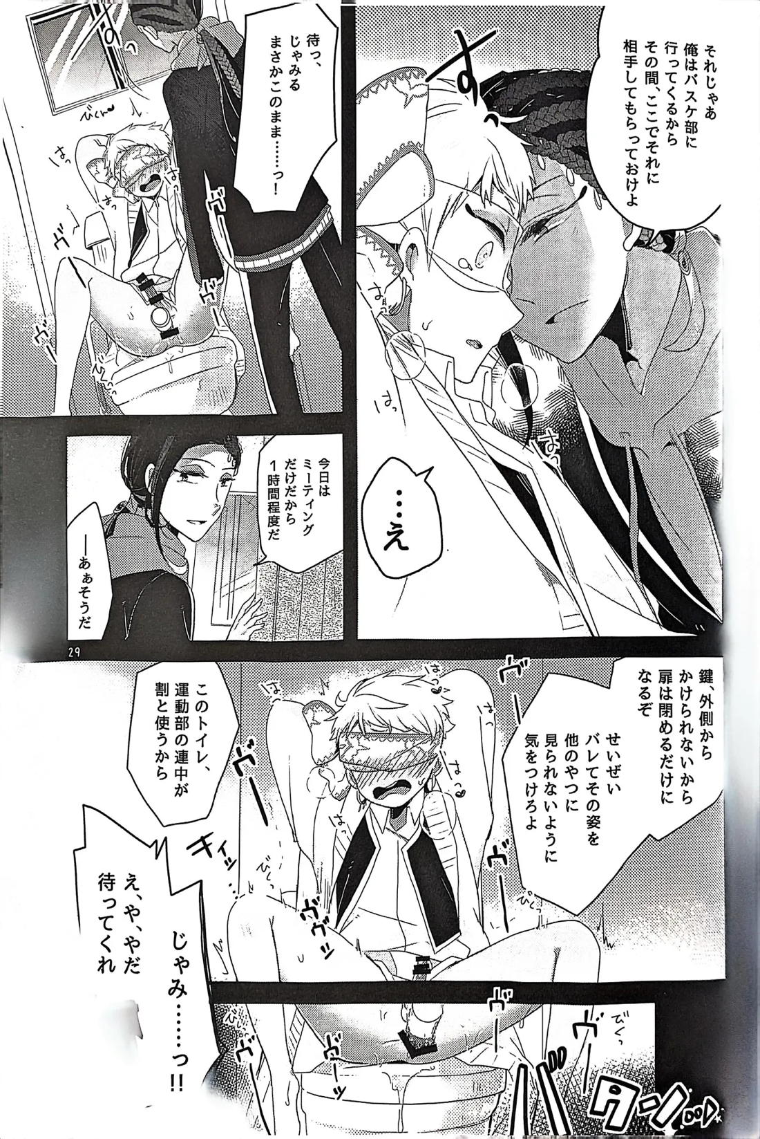 3CMはセーフ！ 27ページ