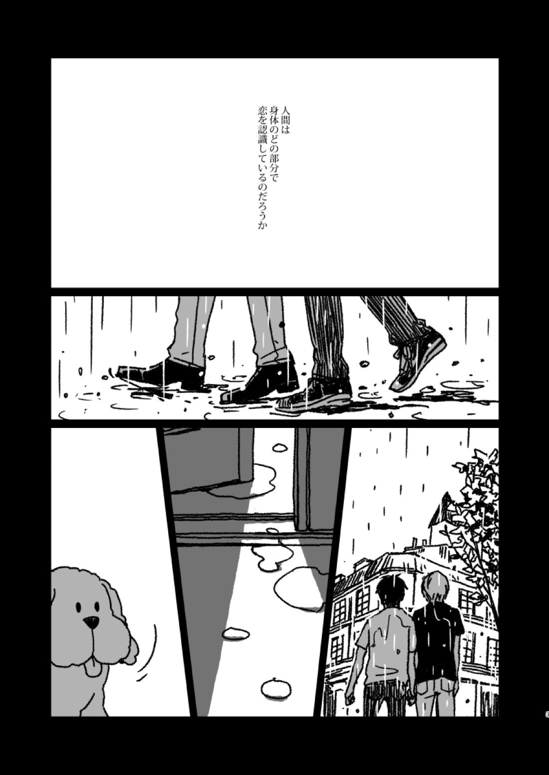 ユグランスがチーズを創るとき 2ページ