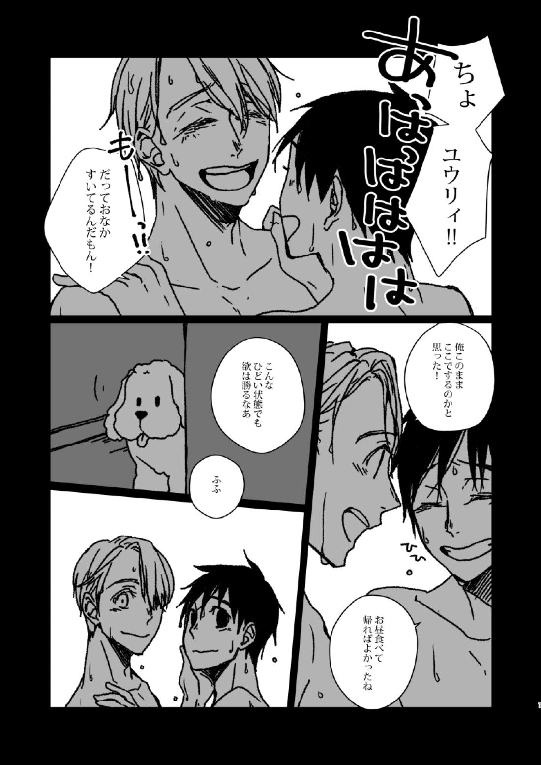 ユグランスがチーズを創るとき 6ページ
