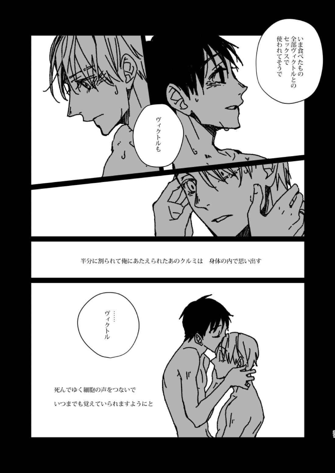 ユグランスがチーズを創るとき 20ページ