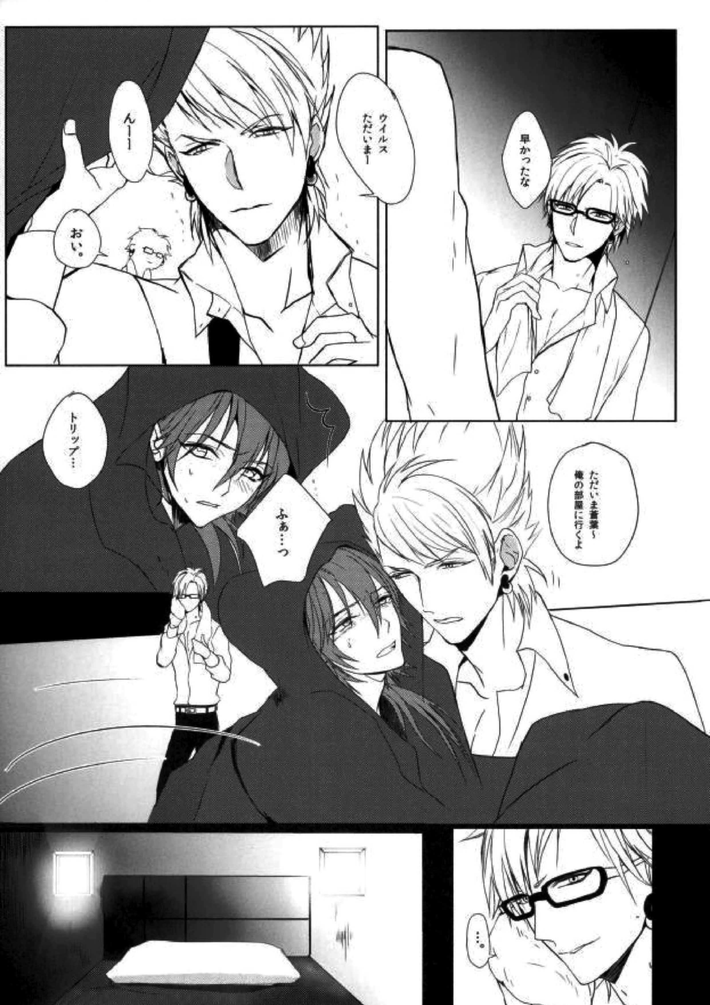 か ご め か ご め 16ページ