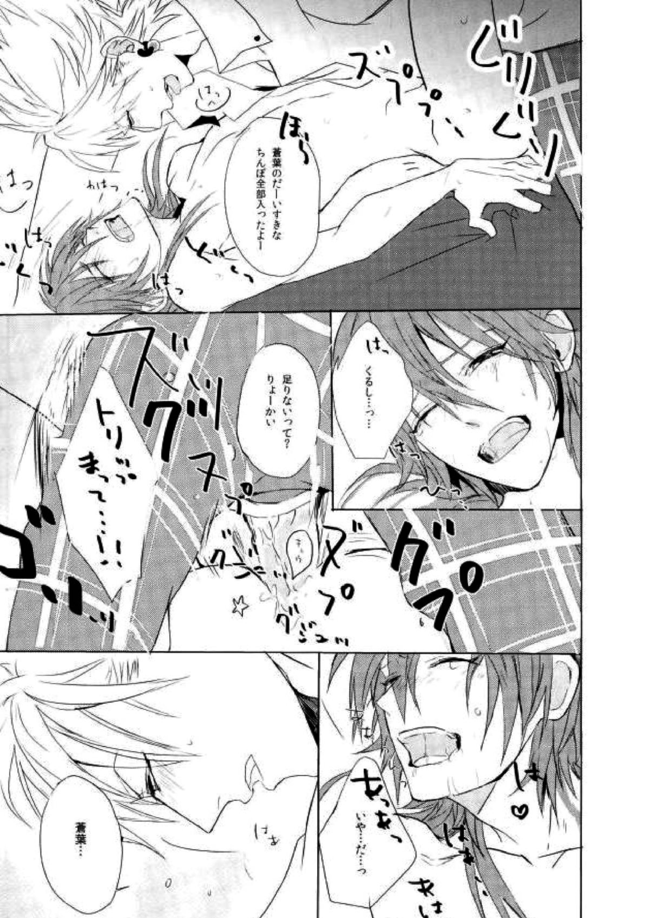か ご め か ご め 23ページ