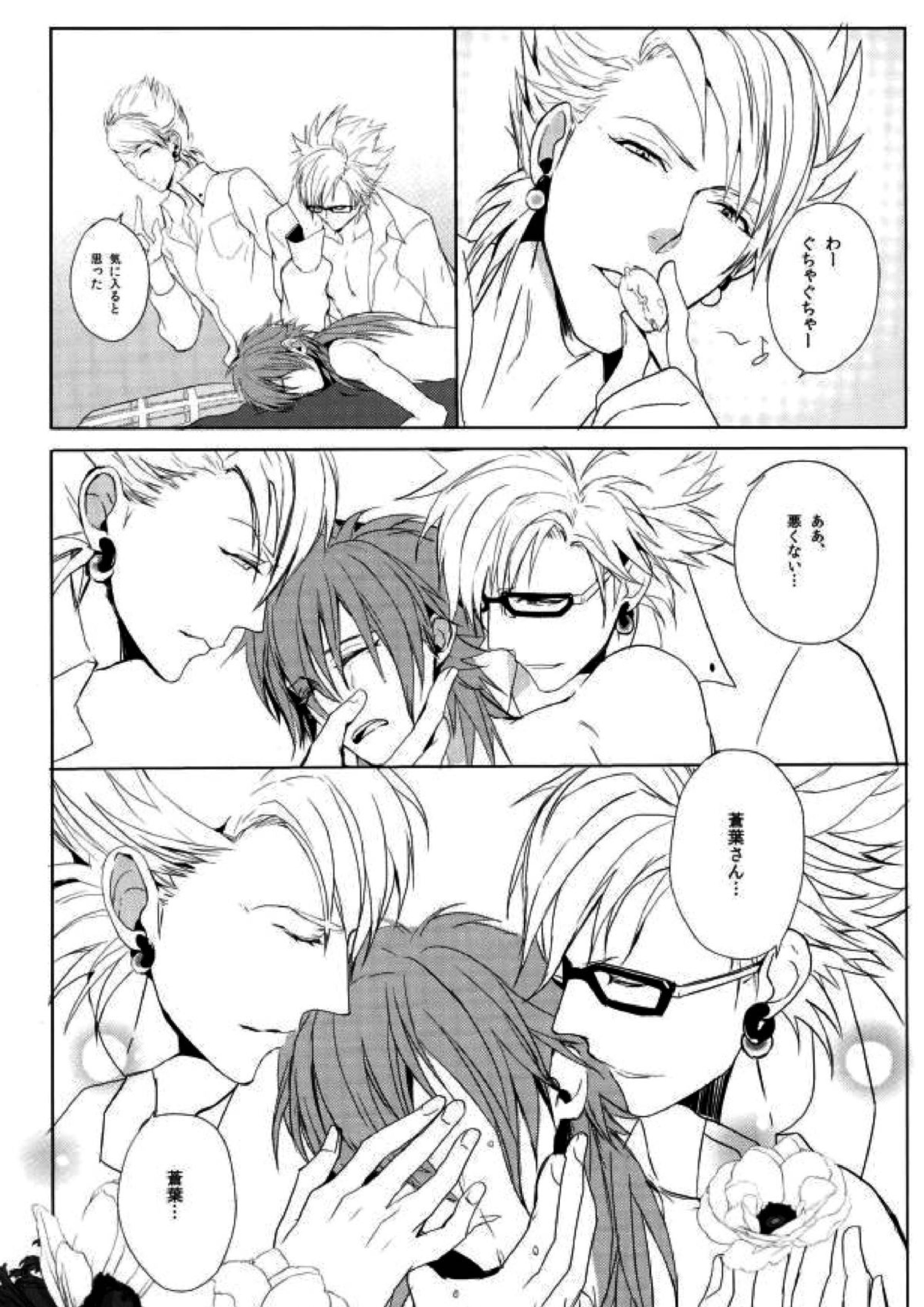 か ご め か ご め 35ページ