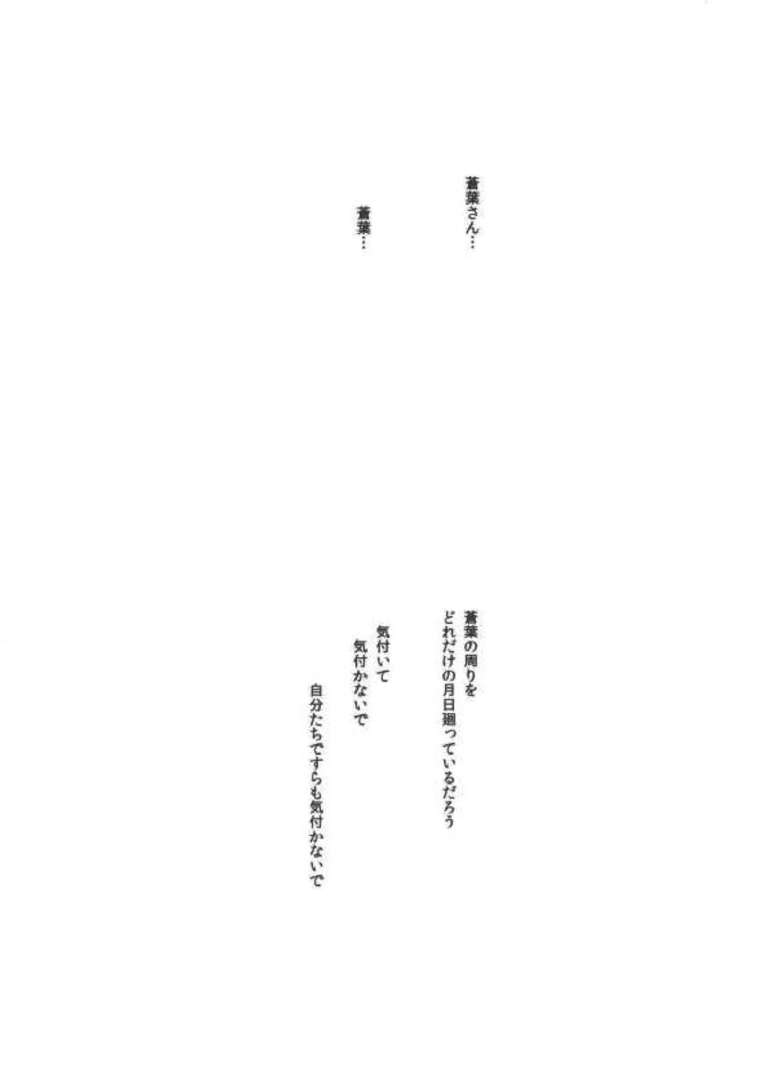 か ご め か ご め 36ページ