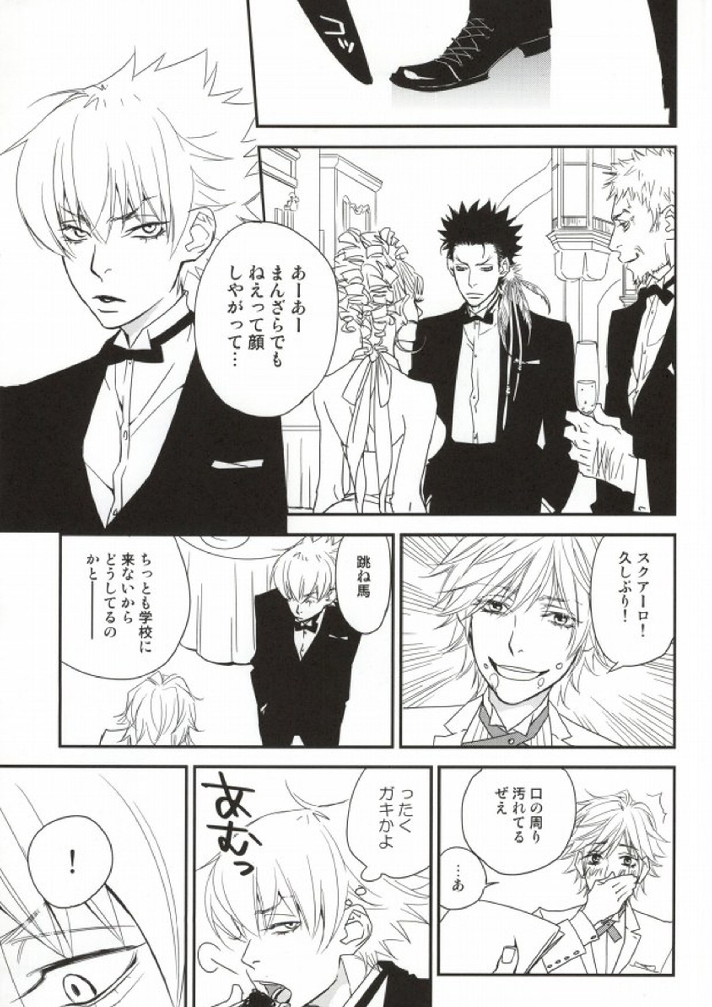仔鮫とにゃんにゃん 3ページ
