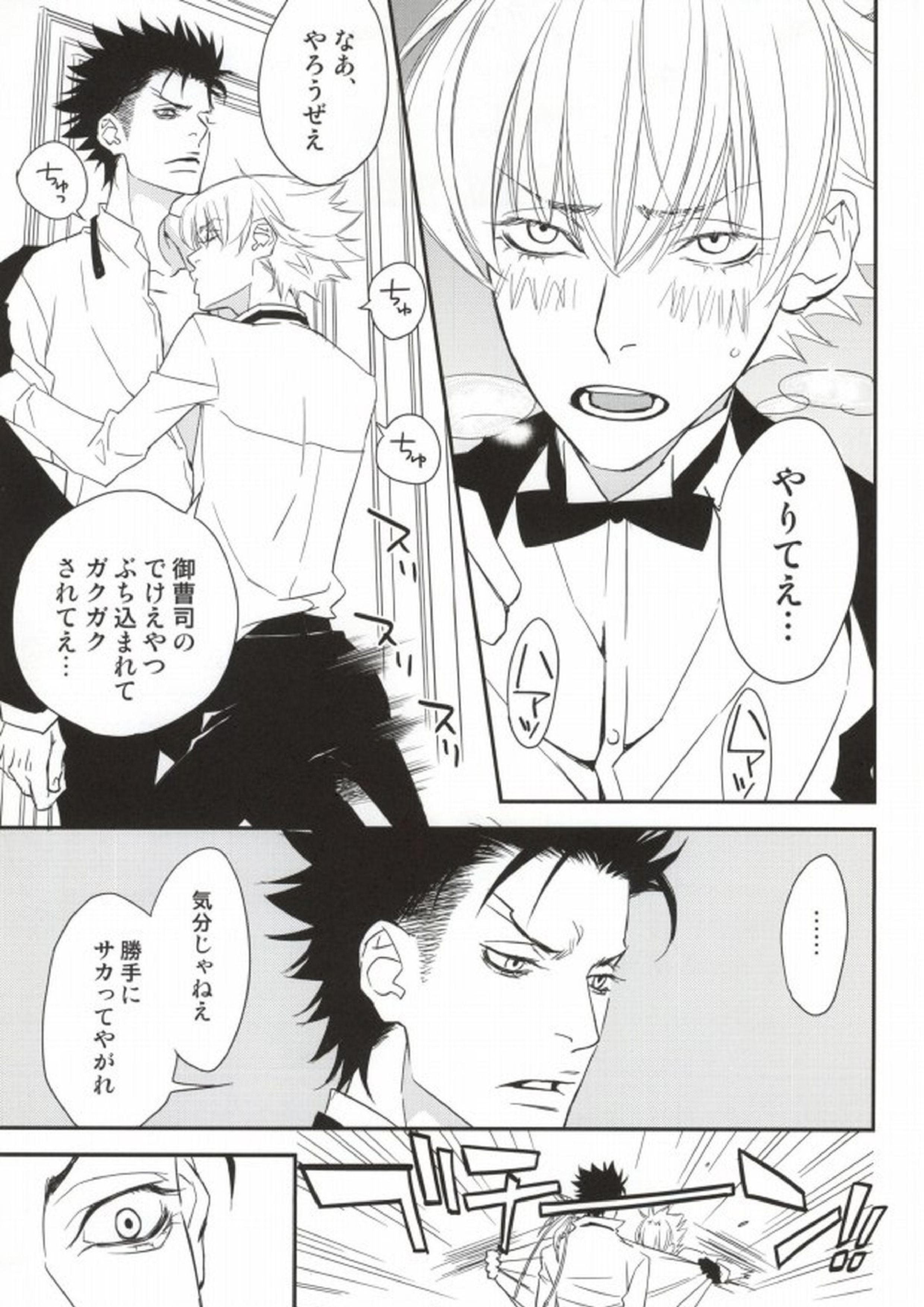 仔鮫とにゃんにゃん 7ページ