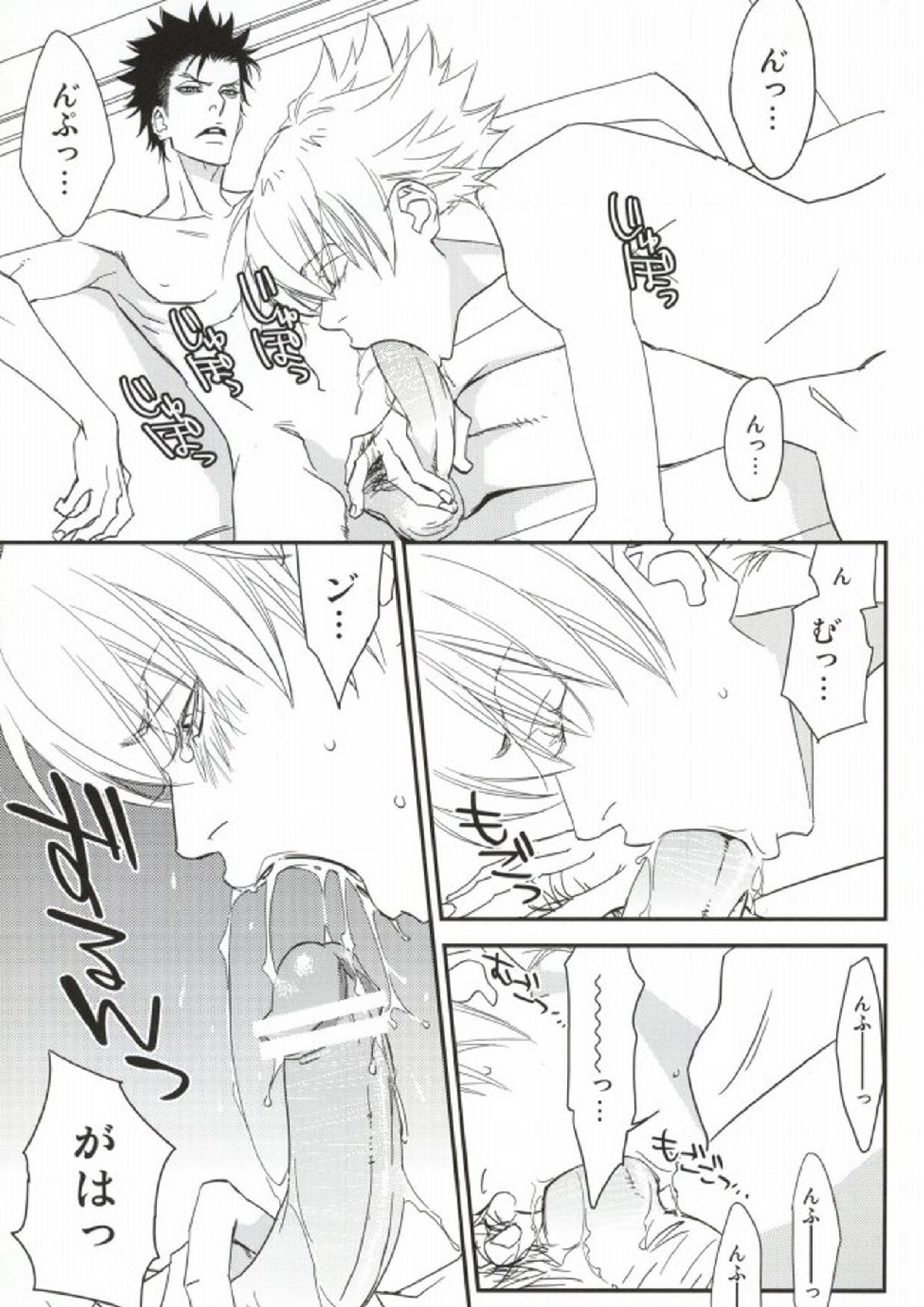 仔鮫とにゃんにゃん 9ページ