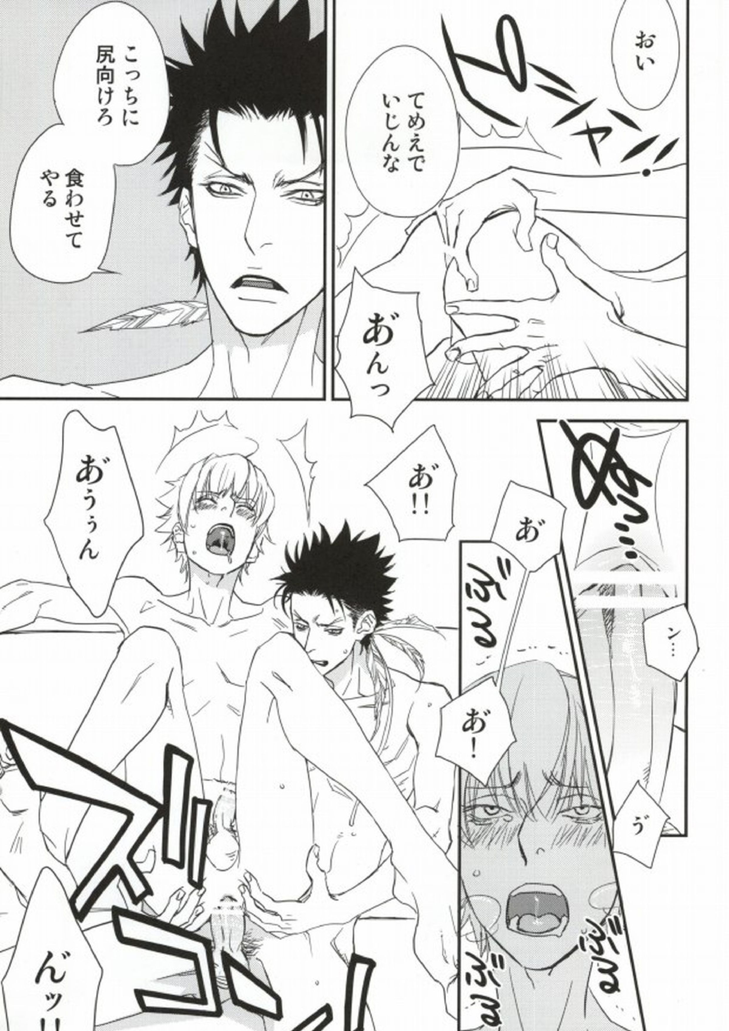 仔鮫とにゃんにゃん 11ページ