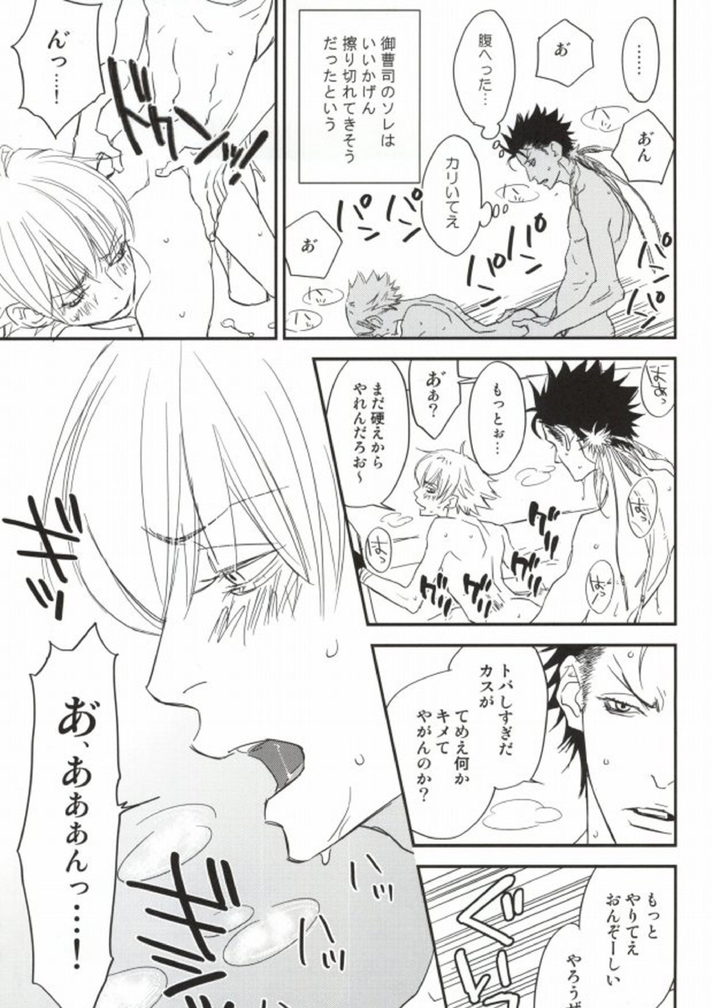 仔鮫とにゃんにゃん 15ページ