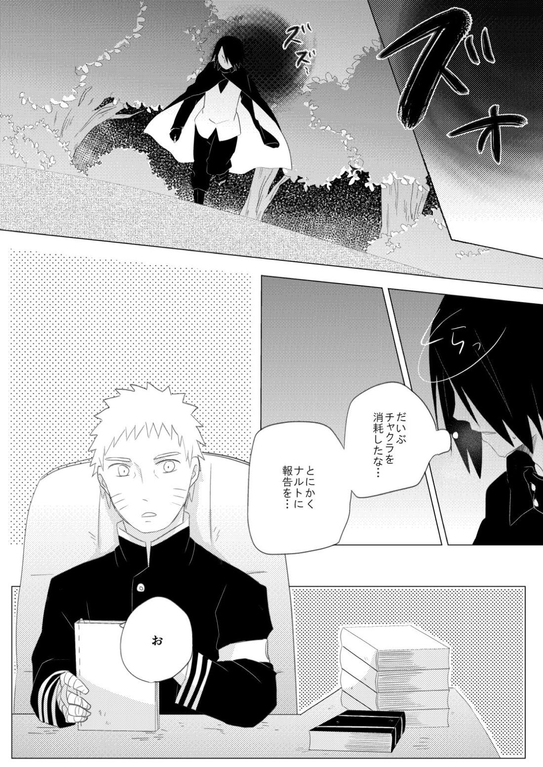 リバーシブルマジック 2ページ