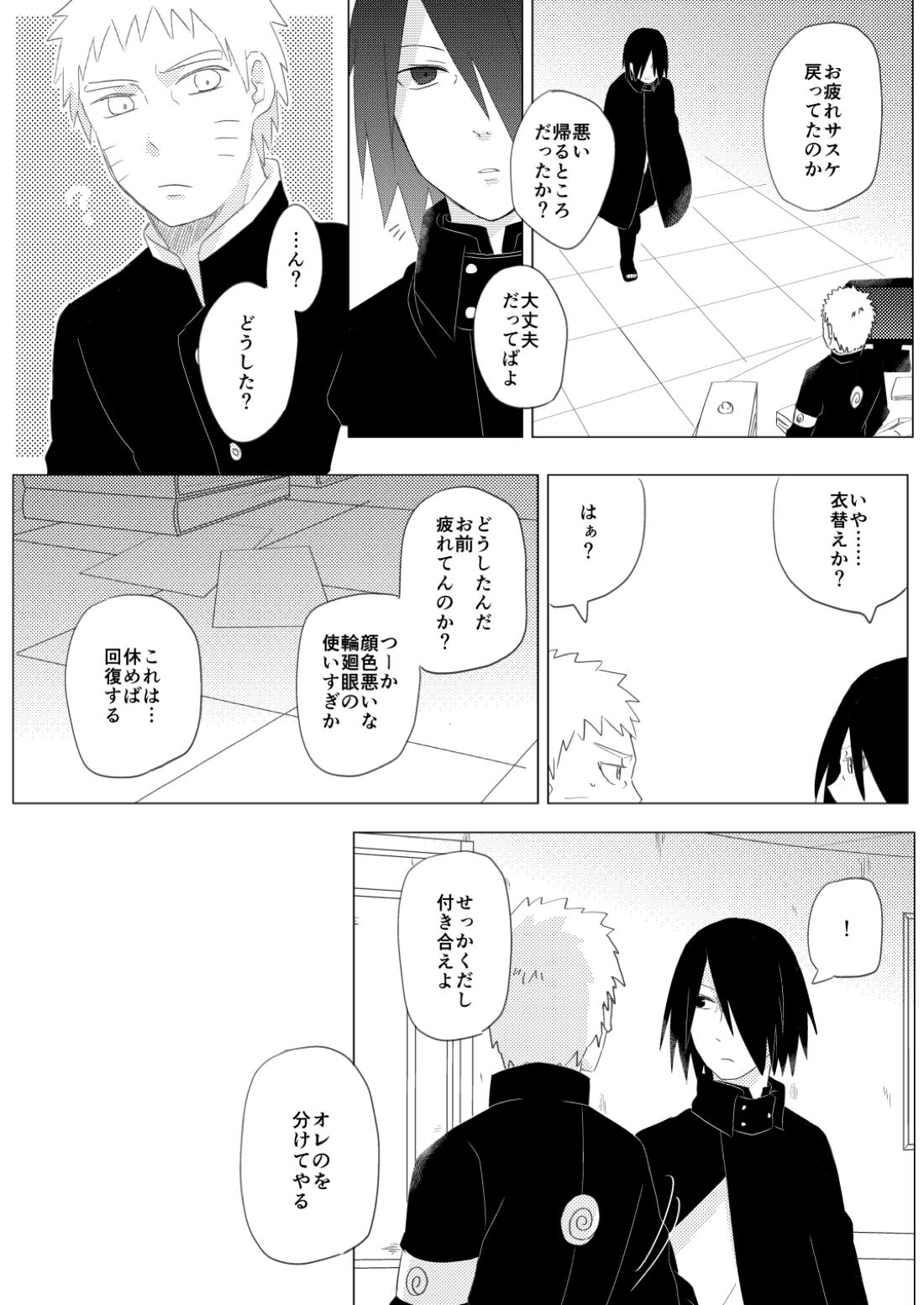 リバーシブルマジック 3ページ