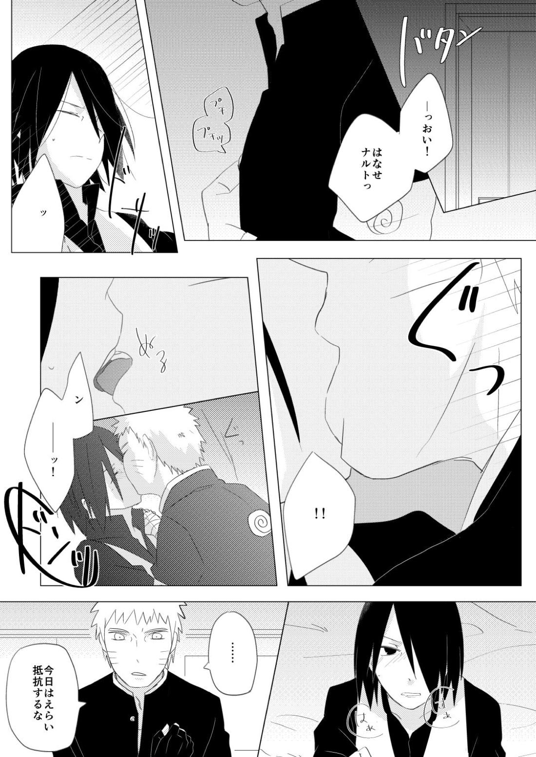 リバーシブルマジック 4ページ