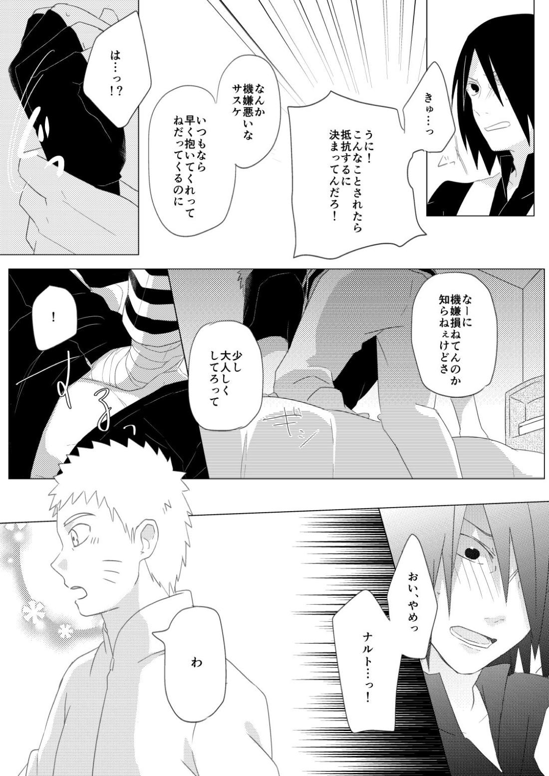 リバーシブルマジック 5ページ