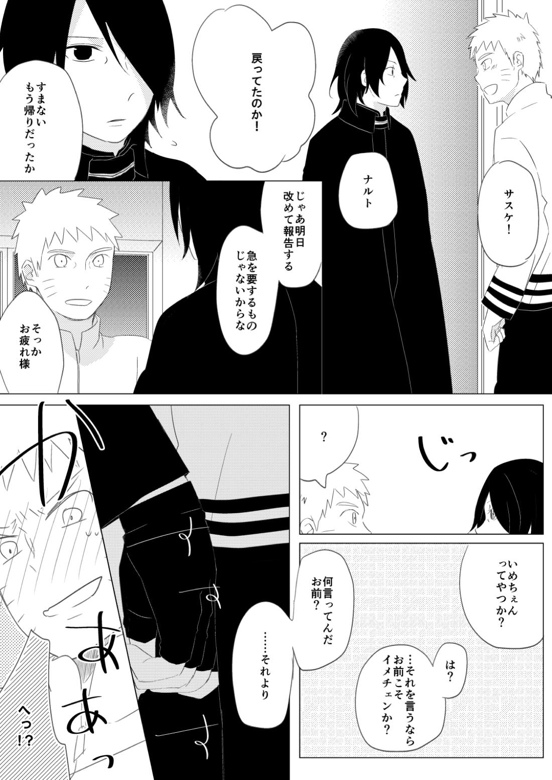 リバーシブルマジック 6ページ