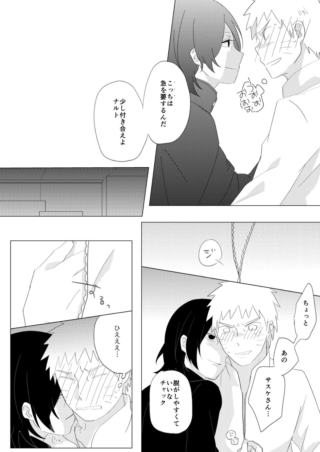 リバーシブルマジック 7ページ