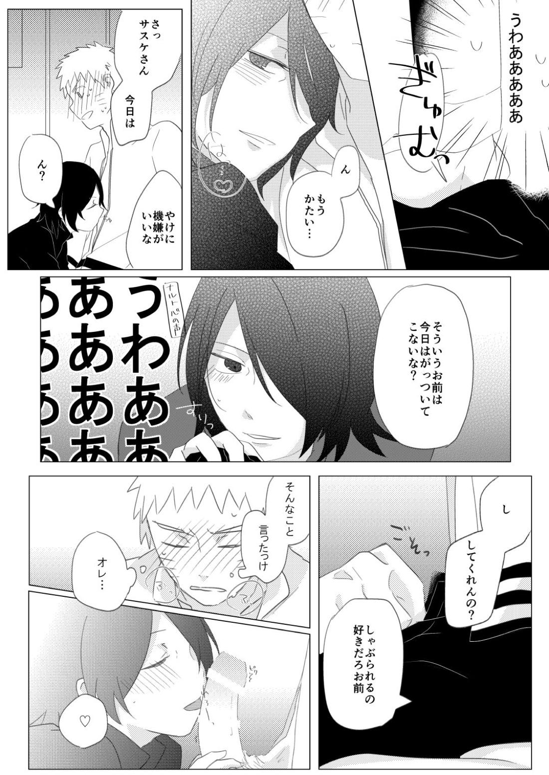 リバーシブルマジック 8ページ