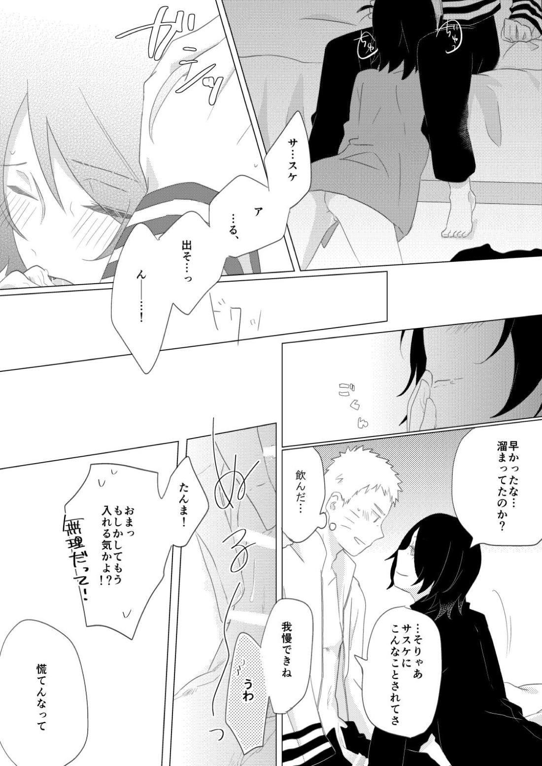 リバーシブルマジック 9ページ